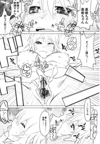 (C80) [S Shoten (Sani)] Most Muscular (THE IDOLM@STER)