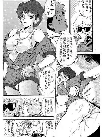 (C63) [FANGS (Uetakano Oike)] SUNSET Girls (G Gundam, Zeta Gundam)