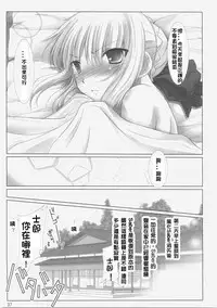 (C70) [UDON-YA (Kizuki Aruchu, ZAN)] BLACK 99% (Fate/hollow ataraxia) [Chinese] [99ert漢化]