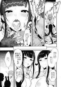 (C90) [Pochi-Goya. (Pochi.)] Ane Naru Mono 3 (Ane Naru Mono)