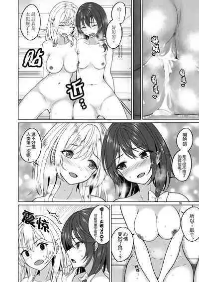 Watashi-tachi ni shika Dekinai Koto Mujuuryoku Ecchi Hen | 我们只能在秘封俱乐部做的事 无重力色色篇