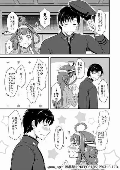 Apron Kongou no Osasoi