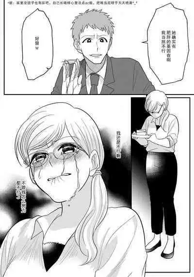 Maou sama ha Dotei | 魔王大人的童贞