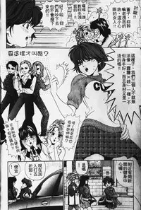 [Kobayashi Takumi] Wild Cats | 性感小野貓 [Chinese] [Incomplete]