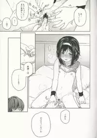 (C87) [smooth (Nakamura Kuzuyu)] shrug