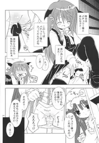 (C75) [Himawari Mandiu (Kurasawa Makoto)] CORE! (Touhou Project)