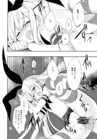 (C84) [Ichigosize (Natsume Eri)] Teitoku! Hayaku Shitekudasai! (Kantai Collection -KanColle-)