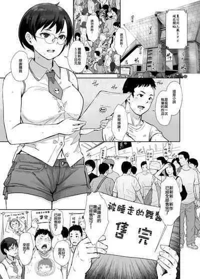 Ima Kimi wa Doko de Nani o Shiteimasu ka