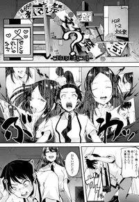 [Sendou Hachi] Kowashite Asobo Tomodachiippai