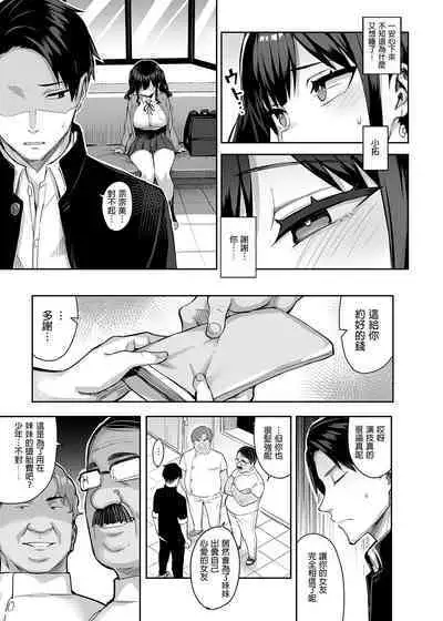 恶德医淫 1-2｜中国翻訳無修正