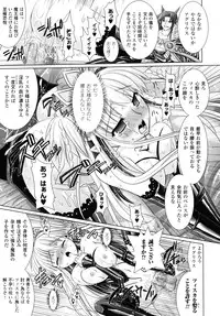 [Rusty Soul, Alto Seneka] Brandish 2 -Genteiban-