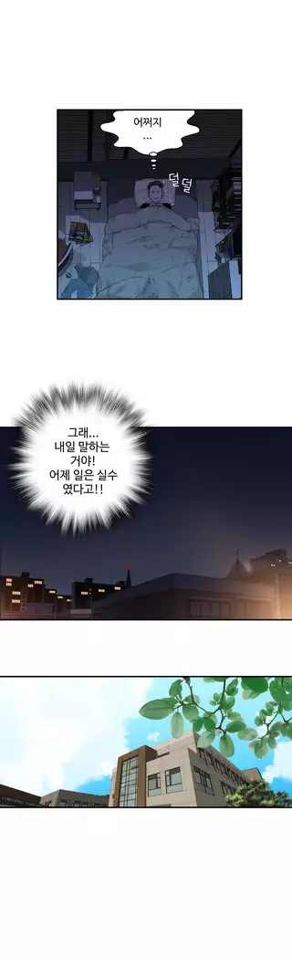 Tissue Thieves Ch.1-27