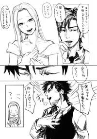 [Mecchori (Mitsuru)] Motto Yasashikushite Hoshii (Fate Zero)