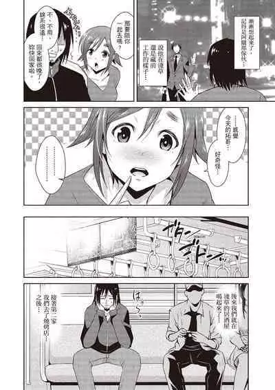 Tomodachix | 朋友間的淫事