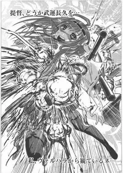 Dokudoku REVIVAL & PANZER