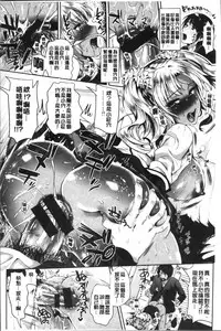 [Kojima Saya] Junjou Bitch Harem - Innocent Bitch Harem | 純情痴女後宮佳麗 [Chinese]