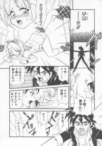 [Minion] Foreskin Boys