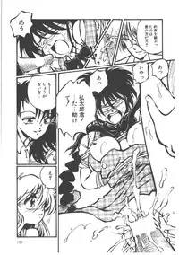 [Ooyama Mimizu] Shinde Yaruu!