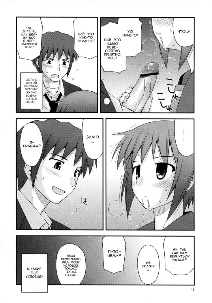 Refrain Heart