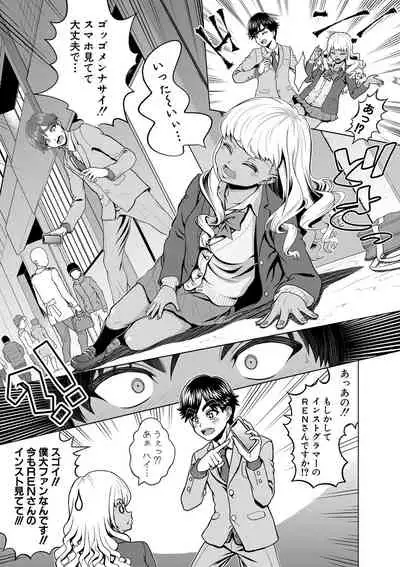 [Kijinaka Mahiro] Chie to Karen no Dosukebe Sex Match [Digital]