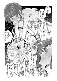 [Harumachi Tsurara (Shichoson)] Kemono Ai [Digital]