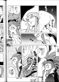 (C45) [Studio Sample (Kera)] Tenchi Muyou! Sample Vol 6 (Tenchi Muyou!)