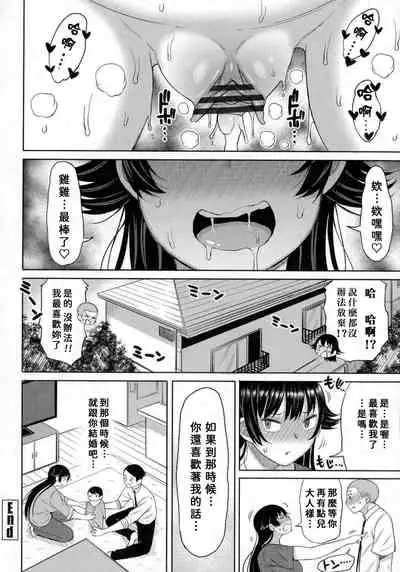 [Nagai Kusa] I like Inuo-san [Chinese]【尼特王和美軍在台北看雨機翻組】