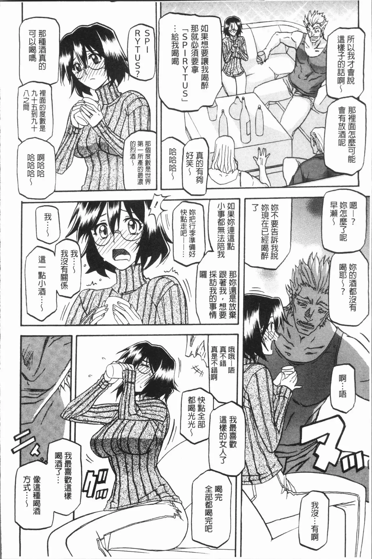 Shiawase | 女流性福