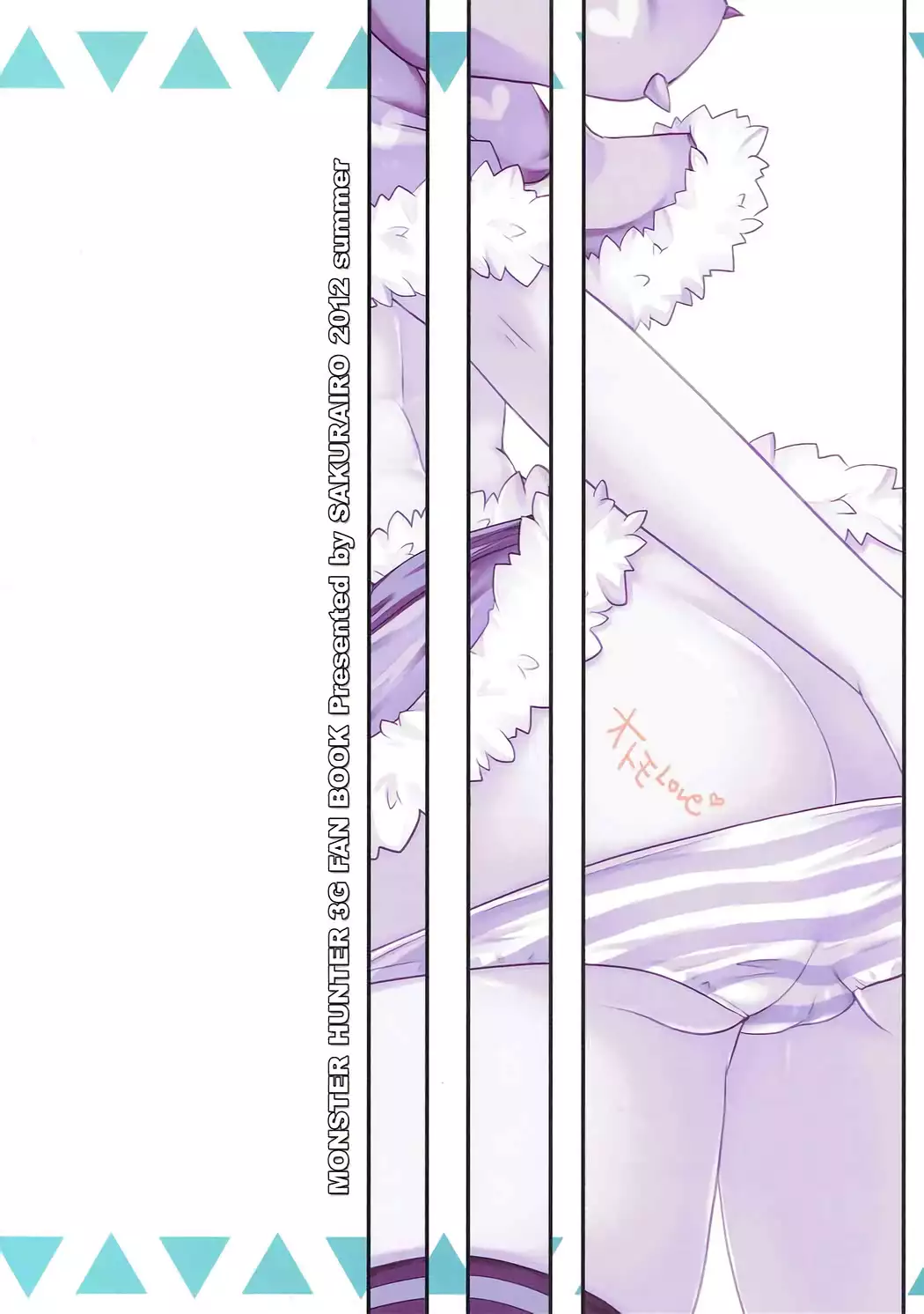 アシラさんが大変です!×2