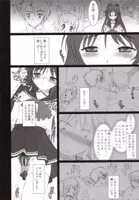 (C69) [Dieppe Factory (Alpine)] Tamaki Strikes! (ToHeart 2)