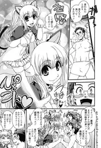 [Ikuya Daikokudou] Seitenkan Shite Jibunjishin to H shitai!