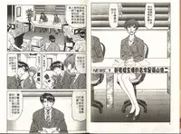 [Ozaki Akira] Caster Natsume Reiko no Yuuwaku 1 | 嗆辣女主播 夏目玲子的誘惑 1 [Chinese]