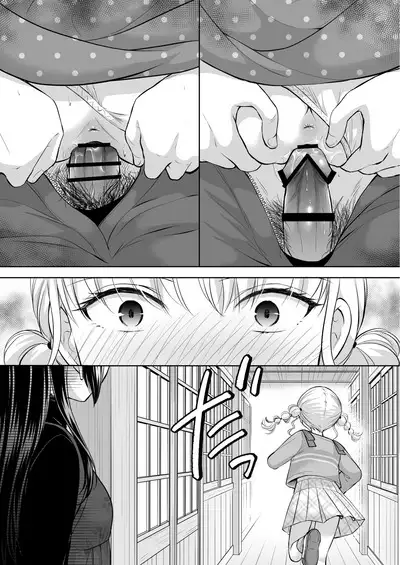 Ayamachi wa Himegoto no Hajimari 7 | 犯下的过错是秘密的伊始 7