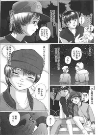 [Yamato Akira] Shoujo Gensou