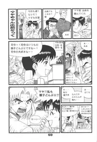 [Suzuya (Yano Yoshihito)] Fuketsu! Zou Page & Kaikouban (Neon Genesis Evangelion)