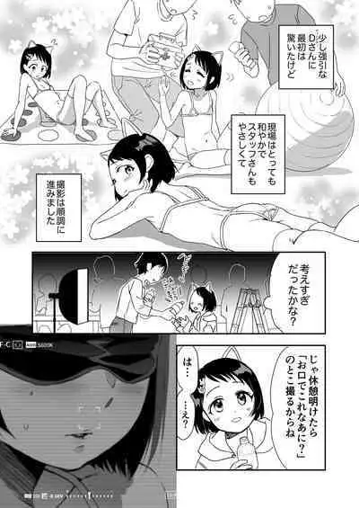 Chie-chan Gouhou Challenge!