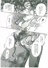 [Toumei Mieru] Tsuukan!