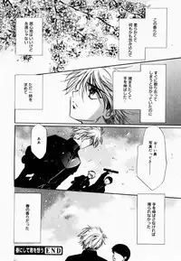 [Hayase Hashiba] Good Luck Charm