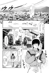 [Amamiya Jun] Koi wa Miracle! v02