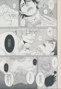 (SC56) [Gelatin (Z-shi)] 3:00 AM ni Miru Yume wa (Fate/Zero)