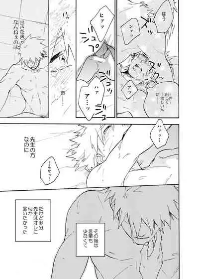 Looking For Soushuuhen