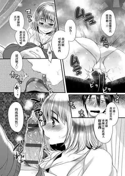 [Mameko] Ojousama ha H ga Shitai | 千金小姐想品嘗禁果 [Chinese] [Digital]