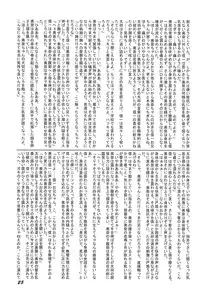 (C59) [Rokumen Roppi (Various)] Lolibon 4