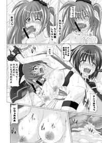 [Kuroi Mono (Akadama)] COMFORT N (Mahou Shoujo Lyrical Nanoha)