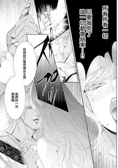 断罪的微笑 01-07