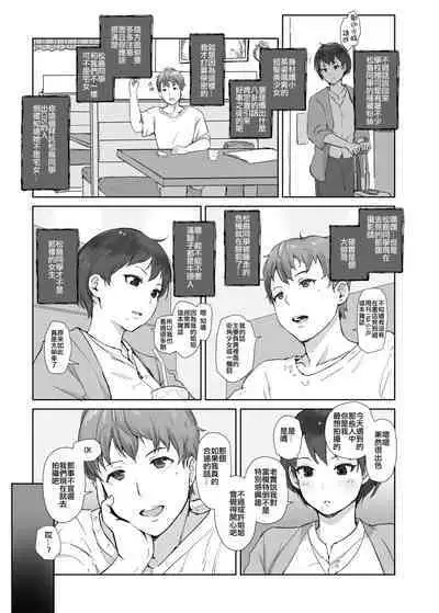 Ima Kimi wa Doko de Nani o Shiteimasu ka