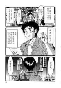 [Chanpon Miyabi] Haha wa Sexy Idol [Chinese] [魔劍个人汉化]