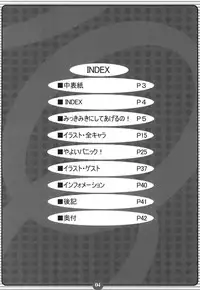 [HATENA-BOX (Oda Ken'ichi)] Mikki Miki Nishiteageruno ! (THE iDOLM@STER)