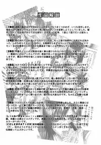 [Jamming] Melty - Yuuraku Onna Kyoushi -