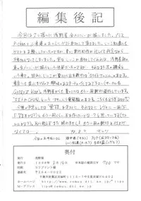 (C54) [Asanoya (Various)] Genkikko 2 (Various)